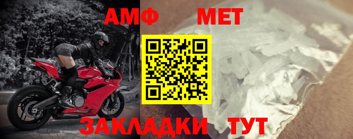 АМФЕТАМИН Розовый Урай
