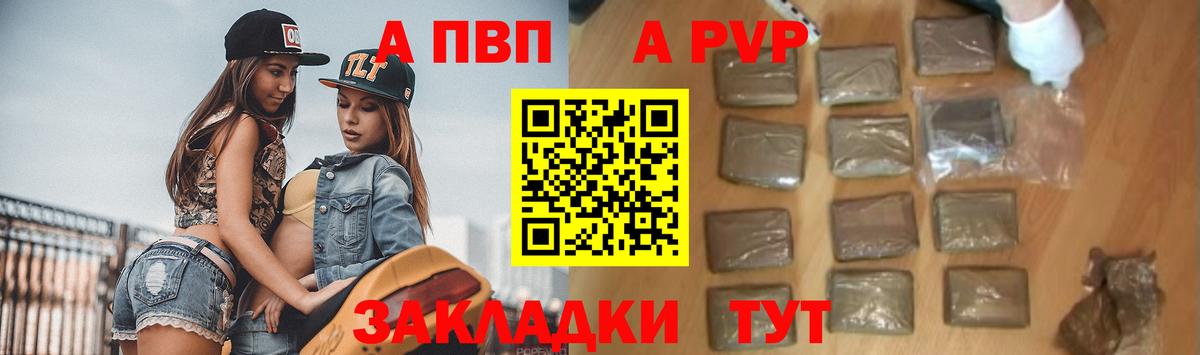 Alfa_PVP кристаллы  A-PVP крисы CK  Урай  Вход с VPN  А ПВП Соль 