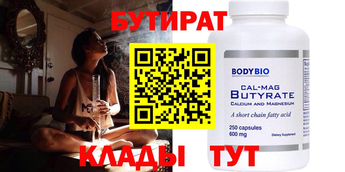 Бутират жидкий экстази Урай