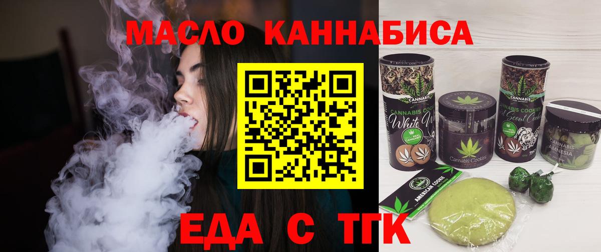 Canna-Cookies марихуана  Вход с VPN  Урай 