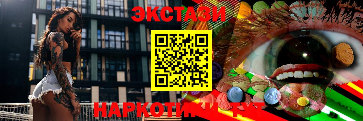 ЭКСТАЗИ 250 мг Урай