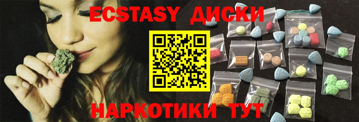 Ecstasy бентли  Вход с VPN  ЭКСТАЗИ  Экстази круглые  Урай 