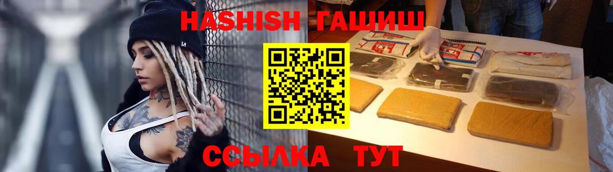 ГАШ  Гашиш Изолятор  Вход с VPN  Урай 