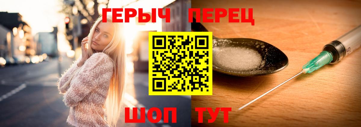 Героин белый Урай