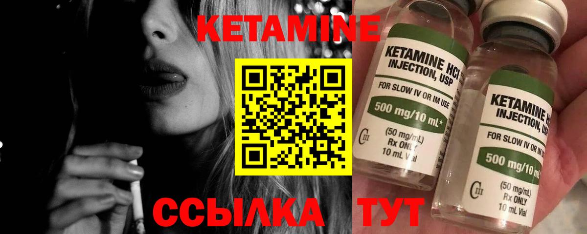 Кетамин VHQ  Вход с VPN  Урай 