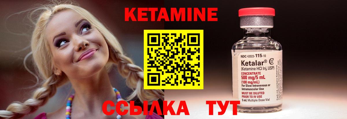Кетамин VHQ Урай