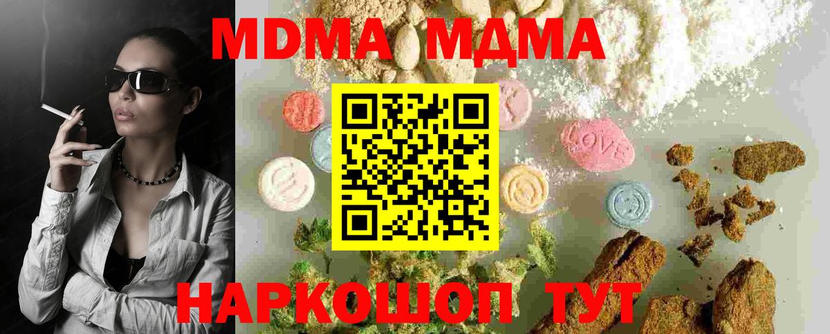 Урай  MDMA  Вход с VPN  MDMA кристаллы 