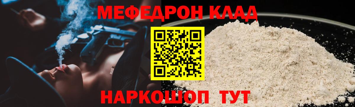 Урай  МЕФ кристаллы  МЯУ-МЯУ  Вход с VPN  МЕФ мяу мяу  Мефедрон 
