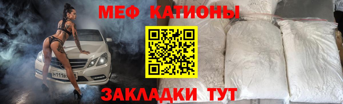 Меф мяу мяу  Урай