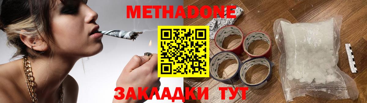 МЕТАДОН VHQ  Вход с VPN  МЕТАДОН белоснежный  Урай 