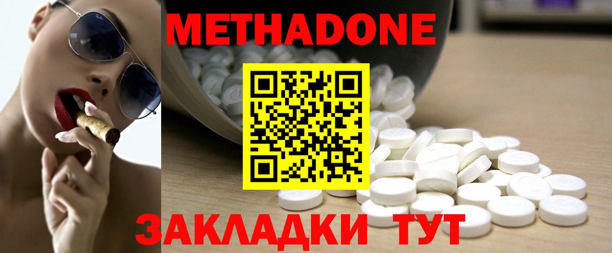 МЕТАДОН VHQ Урай
