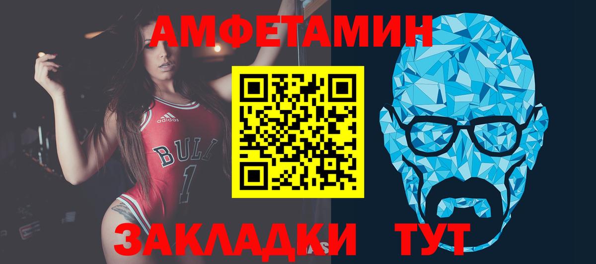 МЕТАМФЕТАМИН кристалл  Вход с VPN  Первитин  Урай 