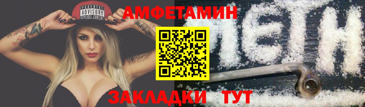 Метамфетамин Methamphetamine Урай