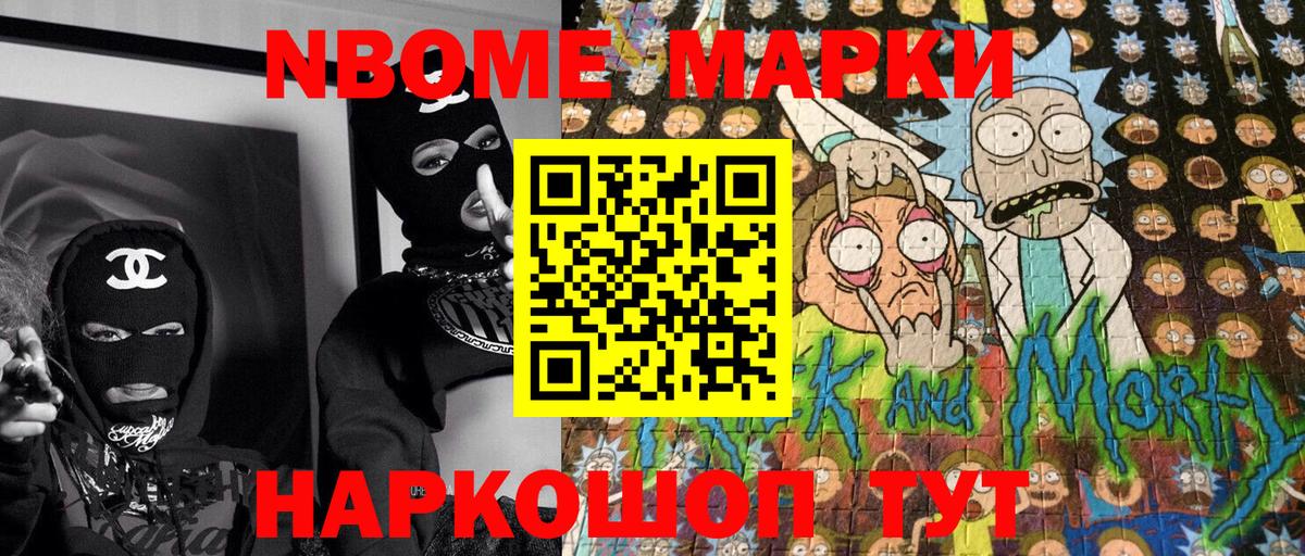 Марки NBOMe  Наркотические марки 1,8мг  Наркотические марки 1,8мг  Вход с VPN  Урай 