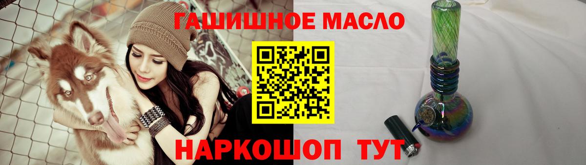 Дистиллят ТГК THC oil Урай