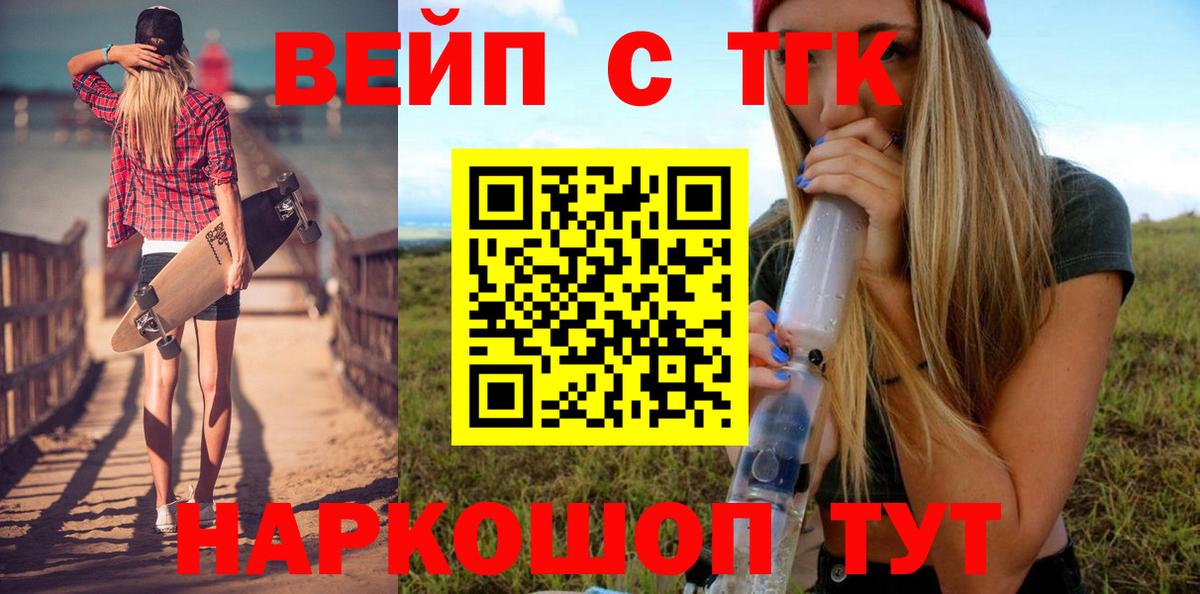 Урай  ТГК гашишное масло  Вход с VPN 